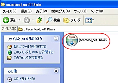 scantool net113win